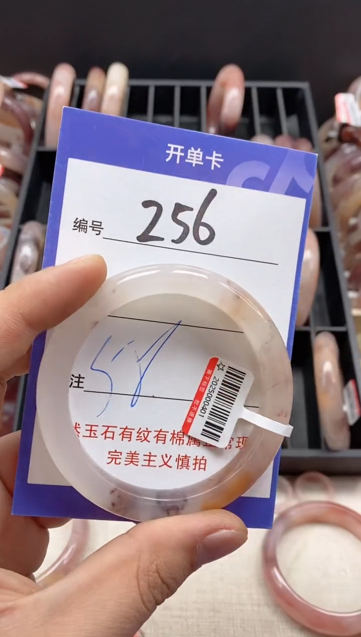 【闪购商品】石英质玉手镯未镶嵌256