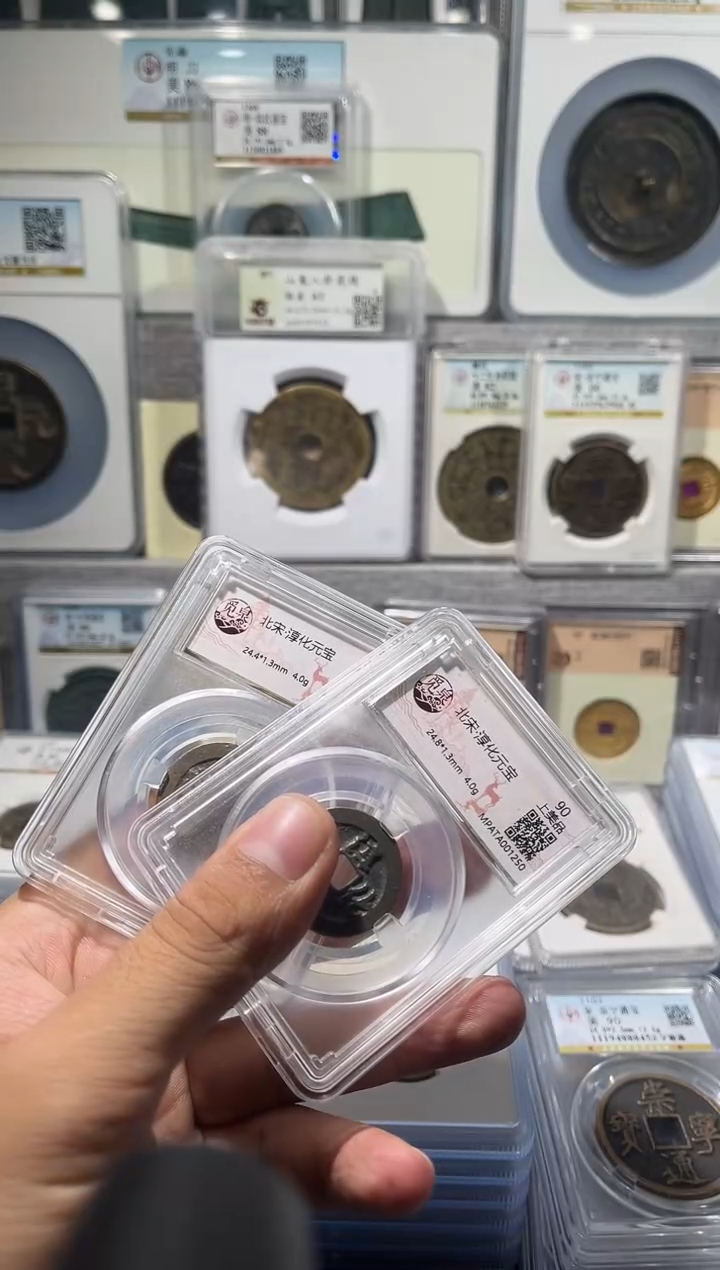 铜齐泉 纯化元宝  福利  111