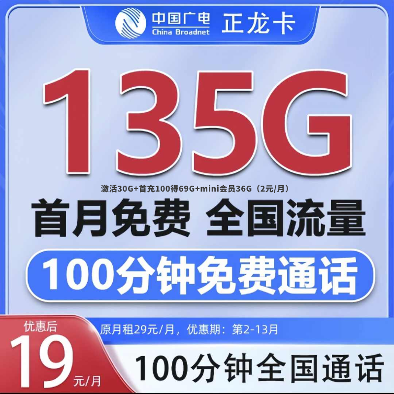 本地5G号卡流量卡通话手机卡移动电话卡5G广电黄金速率全国通用-5