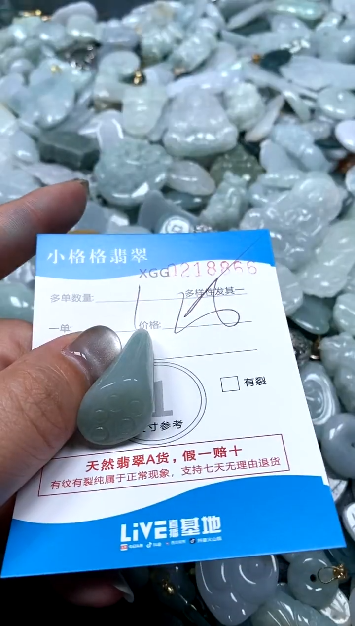 翡翠未镶嵌颈饰闪购商品0218866