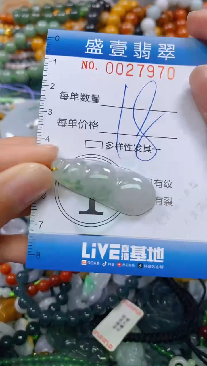 颈饰未镶嵌翡翠闪购0027970