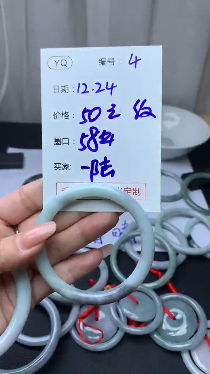 未镶嵌定制翡翠一***?4手镯58纹+50元+拍一发一