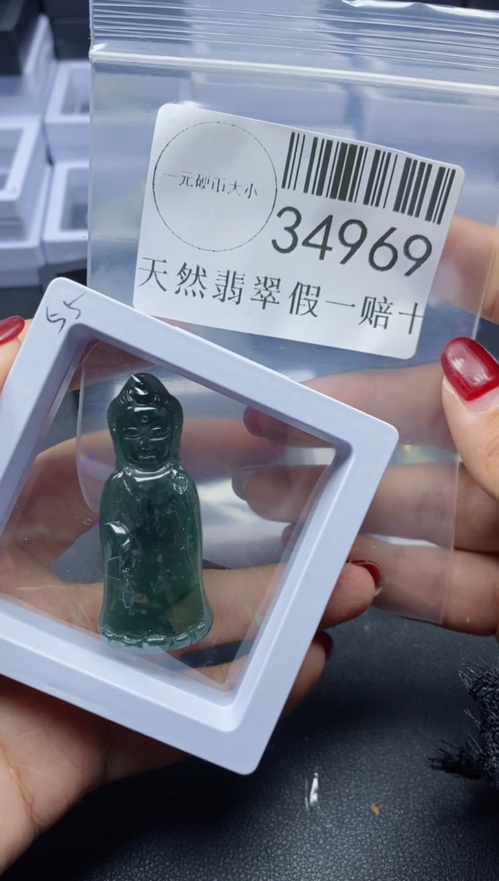 【闪购商品】翡翠吊坠(不含链)未镶嵌34969