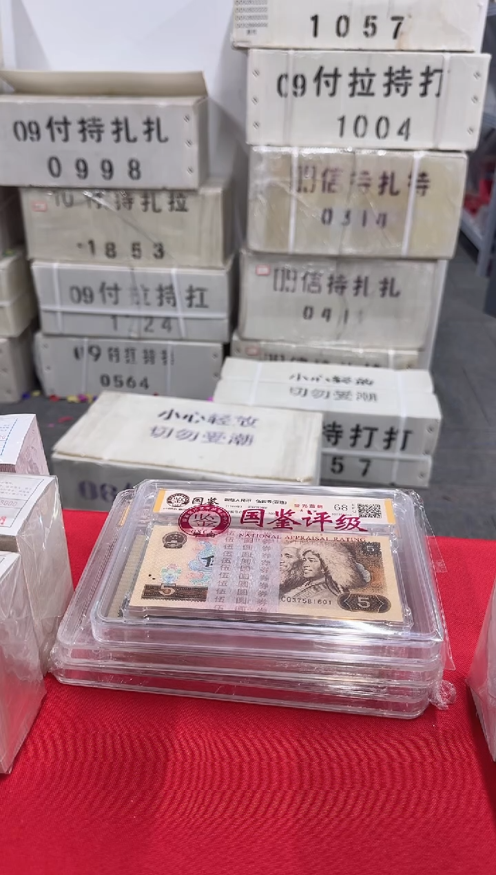 福利刀货百张连号  银行保真  05无47