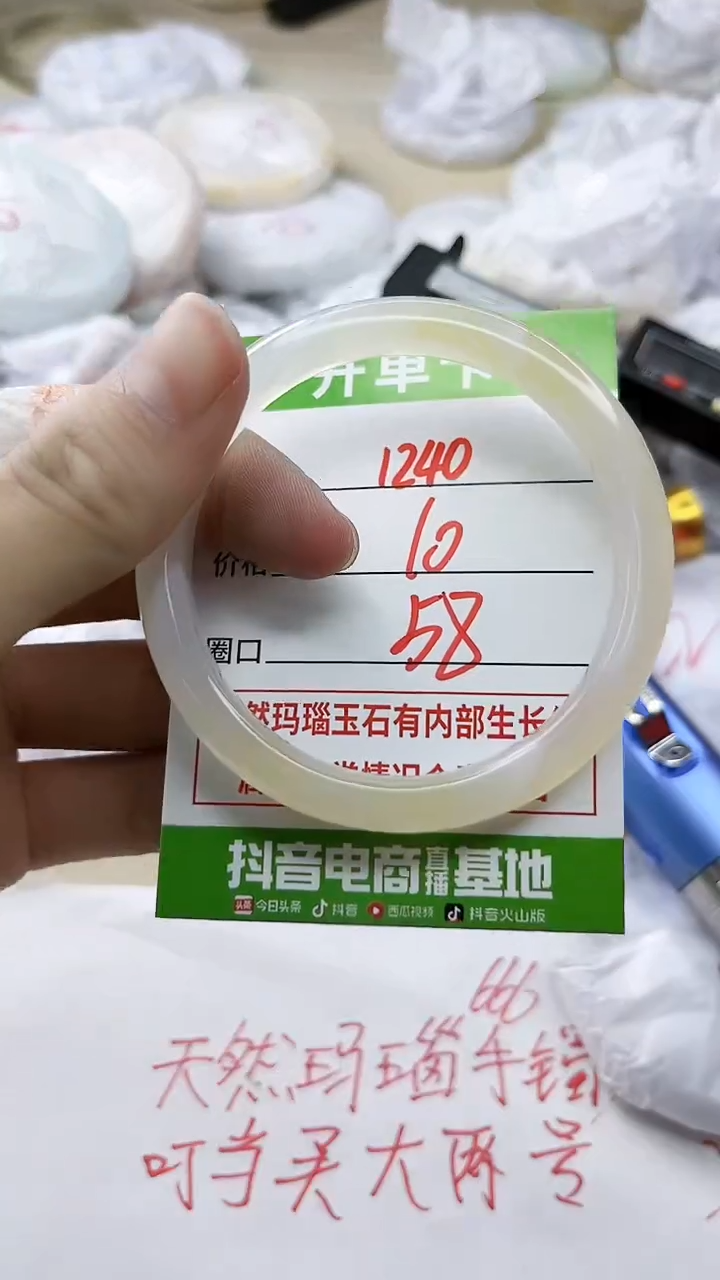 玛瑙/玉髓手镯未镶嵌1240