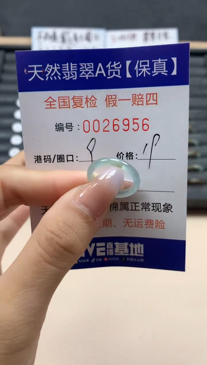 【闪购商品】翡翠戒指未镶嵌天然26956