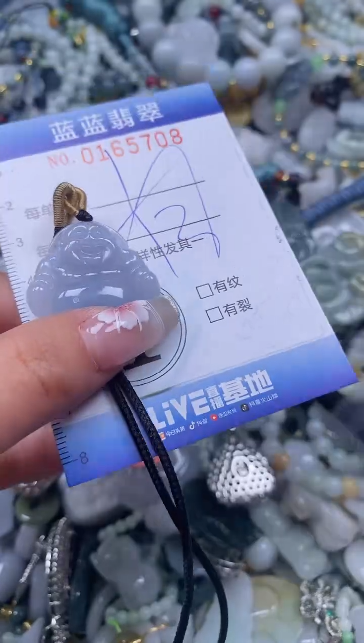 【闪购商品】翡翠颈饰未镶嵌闪购0165708多样性发其一