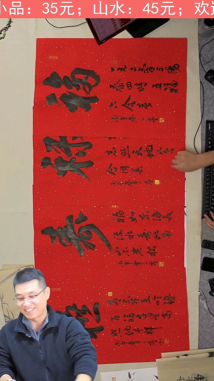 国画46*70 福禄寿喜 4幅