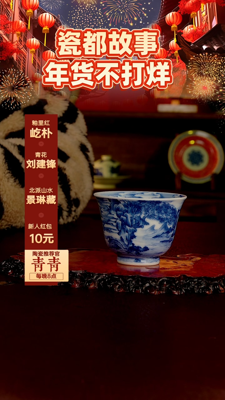 【闪购商品】景德镇景琳藏器陶瓷