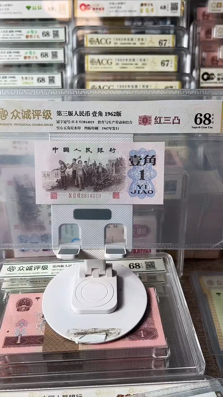 红三凸3814019包邮