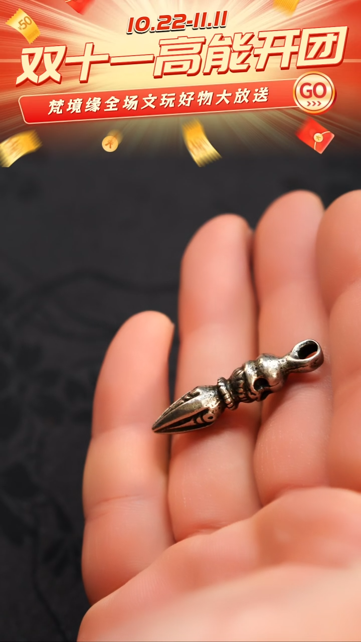 铜铁合金类藏式配饰（随机发货，仅发一个，不接受指定）