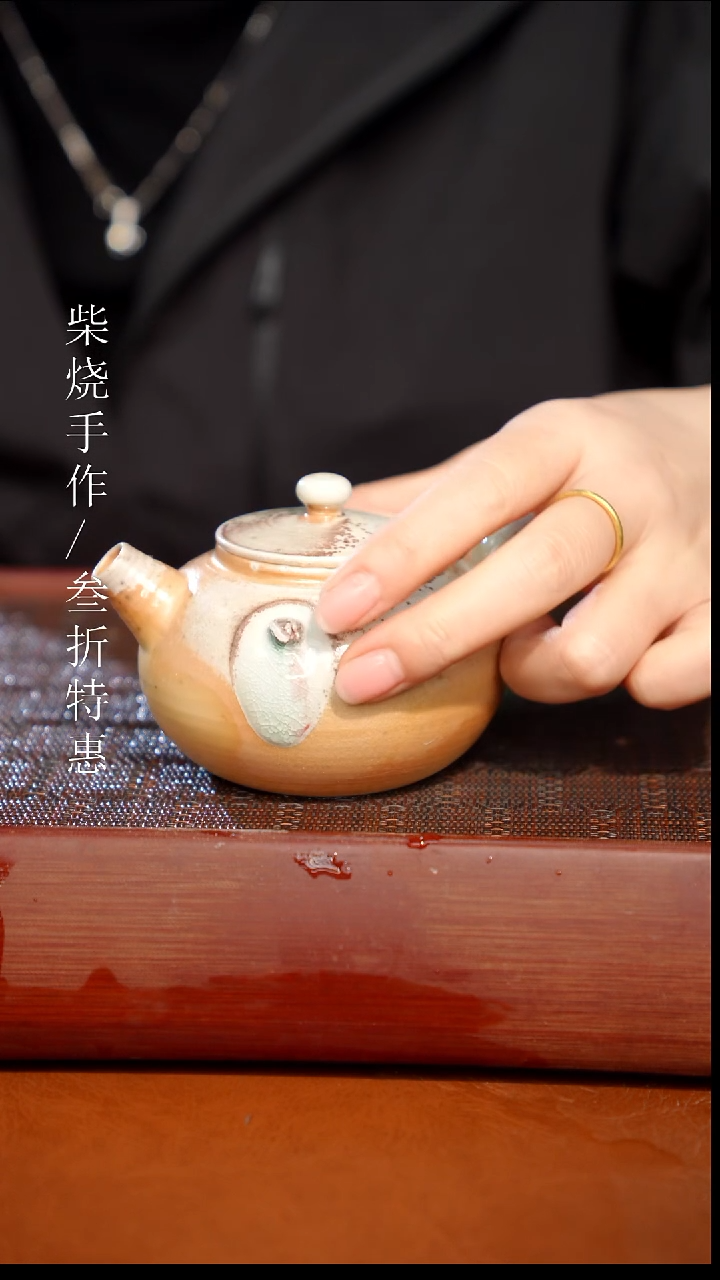 陶瓷奢瓷/瑞寅柴烧茶器（壶）1810微瑕