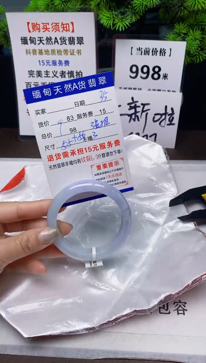 【闪购商品】翡翠手镯未镶嵌35天然A货缅甸翡翠需包容完美主义慎拍