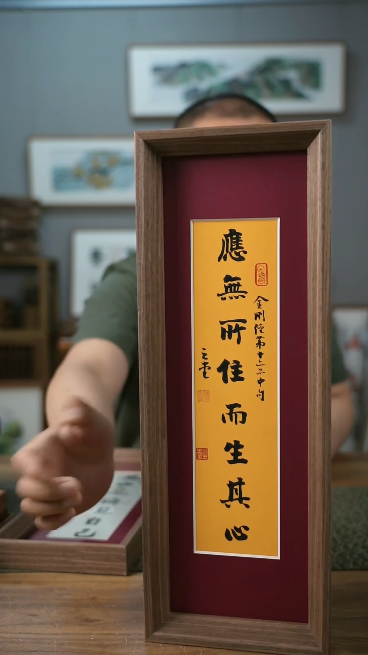 书法手书/绘同款作品-协会会员老师带框作品
