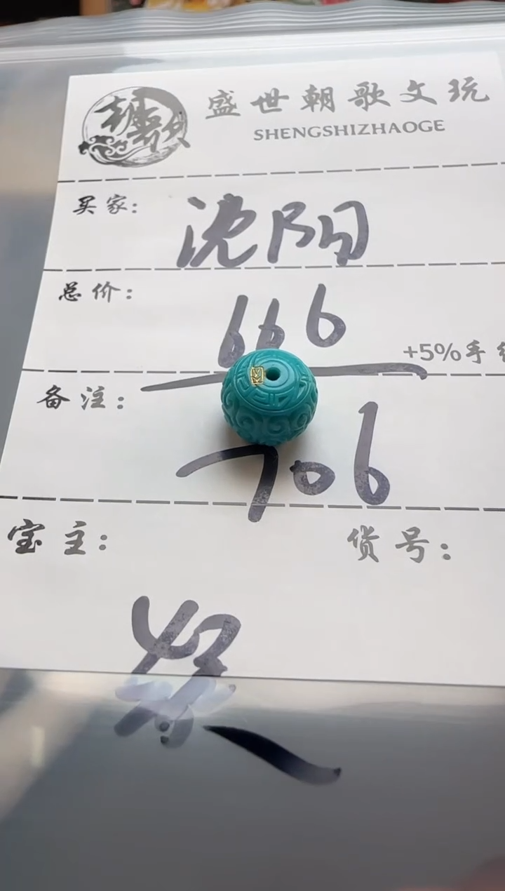 【闪购商品】绿松石配饰配饰未镶嵌配饰配饰证书