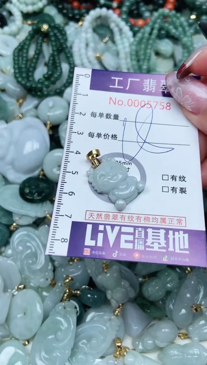 【闪购商品】翡翠吊坠(不含链)未镶嵌翡翠