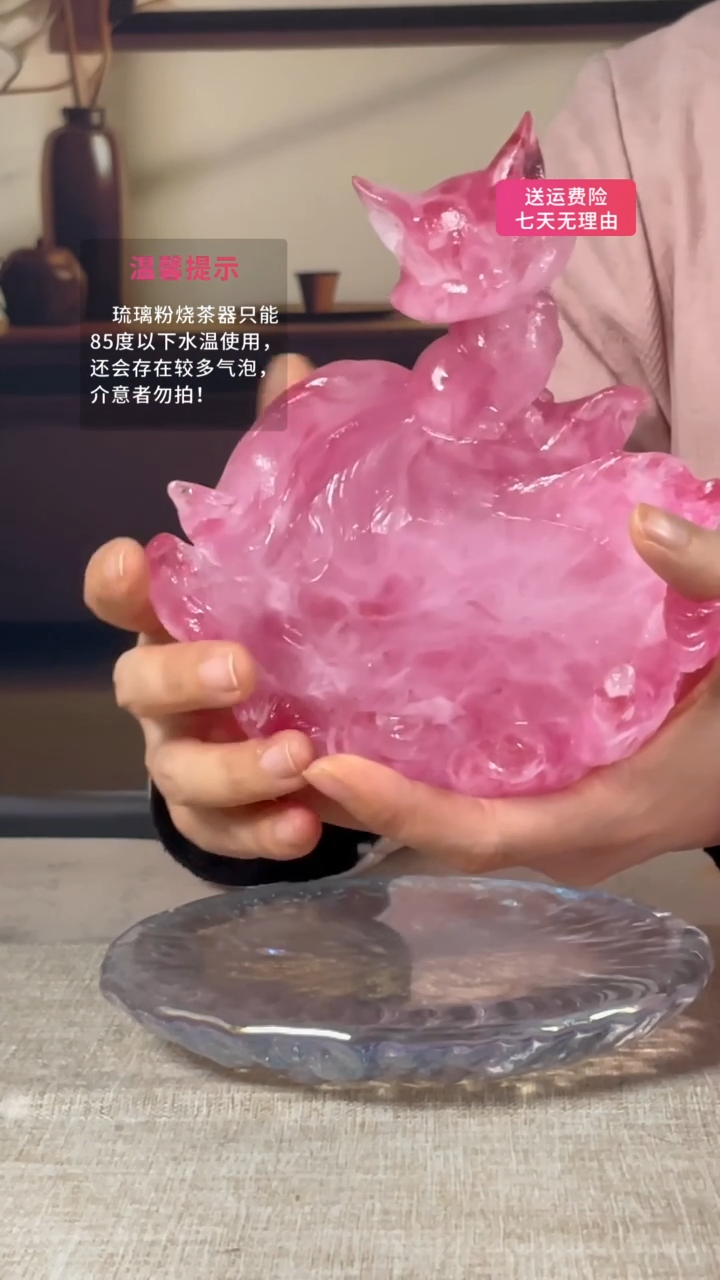 【闪购商品】粉烧琉璃 粉色 九尾狐砚台/壶承