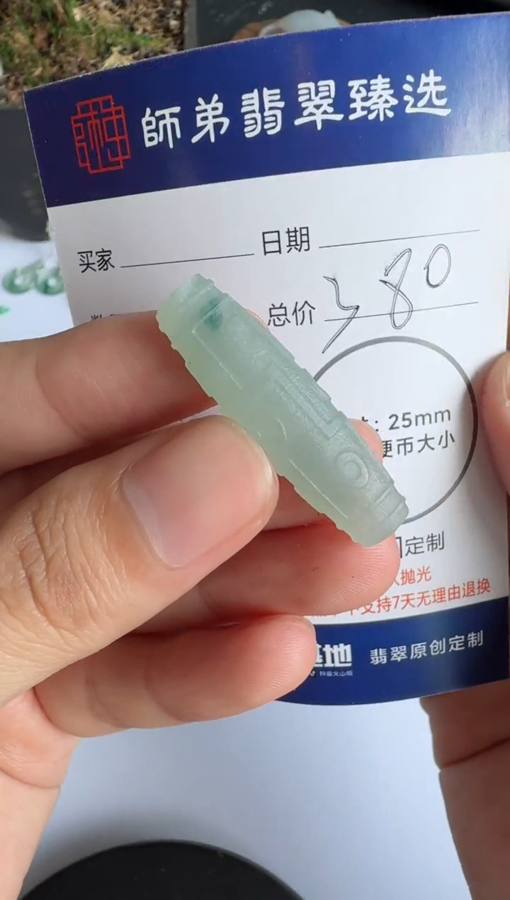 【闪购商品】定制翡翠未镶嵌........