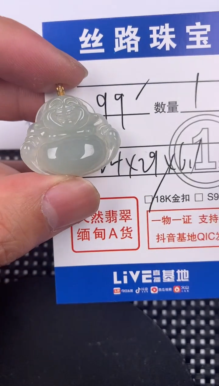 【闪购商品】翡翠颈饰18K金镶嵌挂件