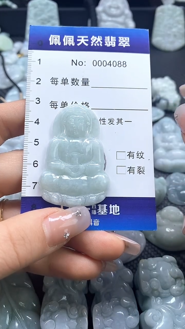 【闪购商品】翡翠吊坠(不含链)未镶嵌4088