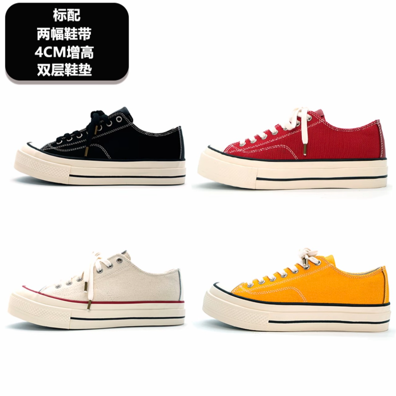 纯东莞原产硫化鞋经典男女日系厚底增高低帮四季实心软木百搭耐造