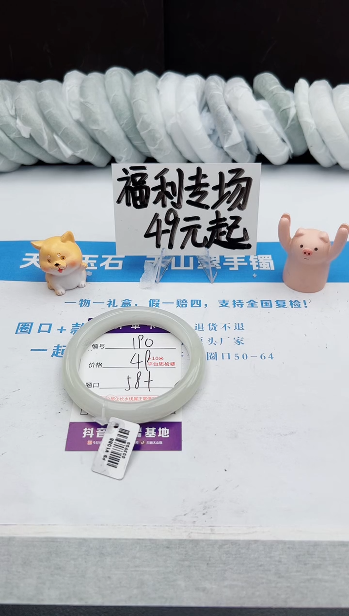 【闪购商品】石英质玉手镯未镶嵌j190-PB58