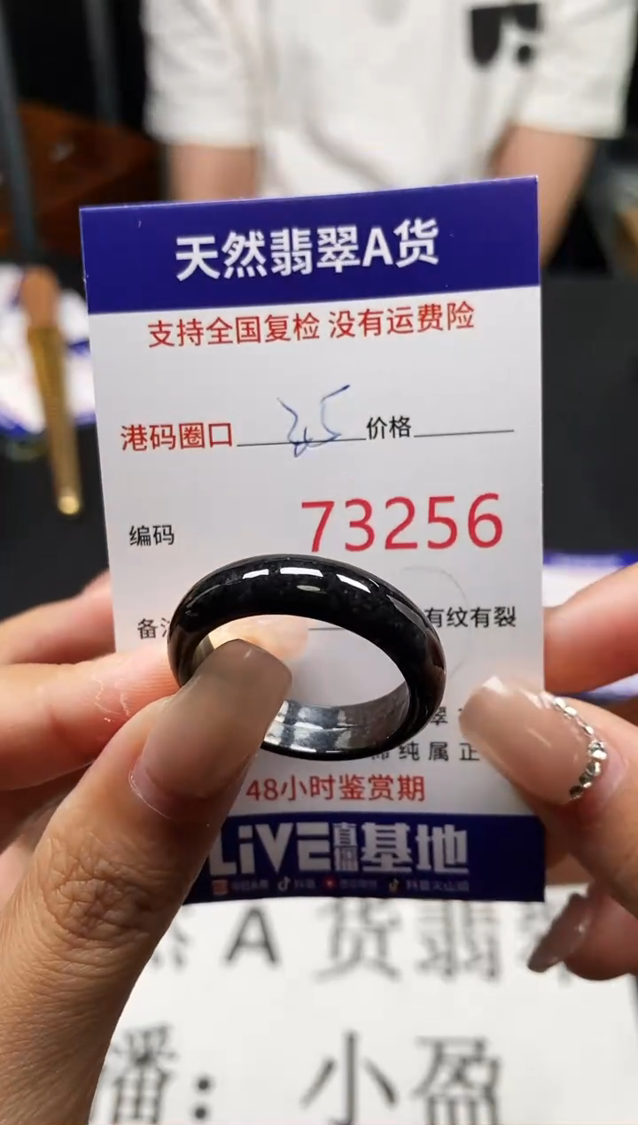 未镶嵌戒指翡翠天然A货翡翠3256