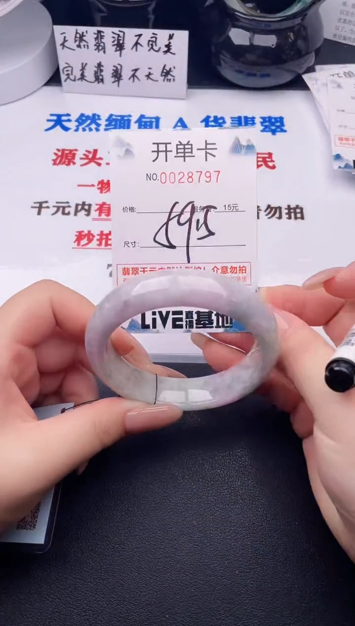翡翠手镯未镶嵌97