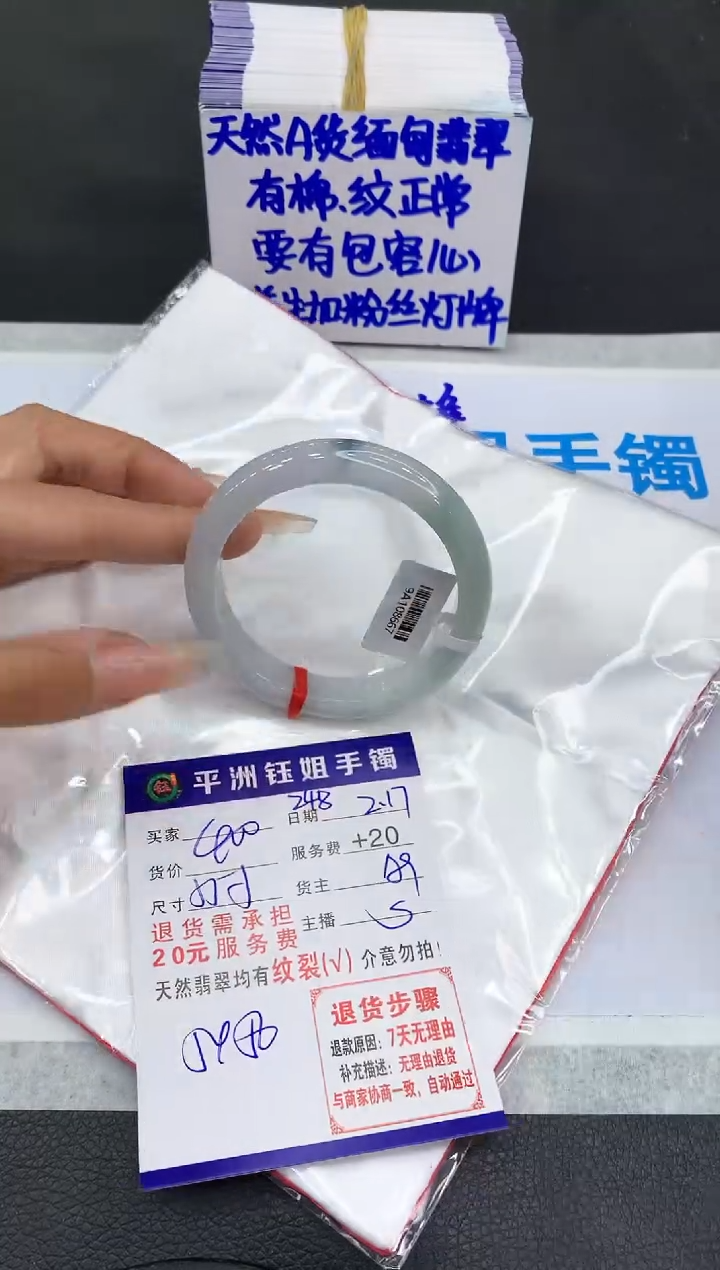 【闪购商品】翡翠手镯未镶嵌111111111111