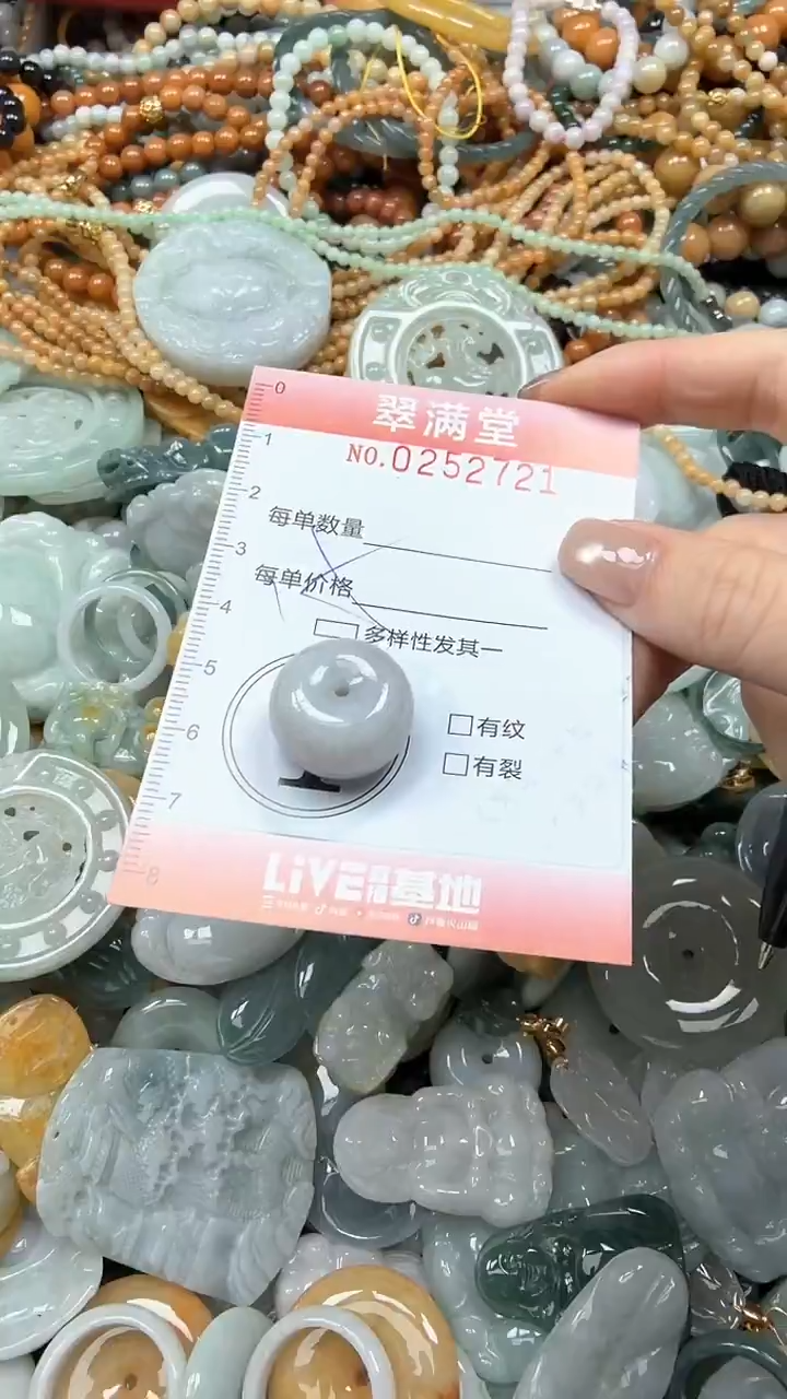 未镶嵌挂件翡翠闪购0252721