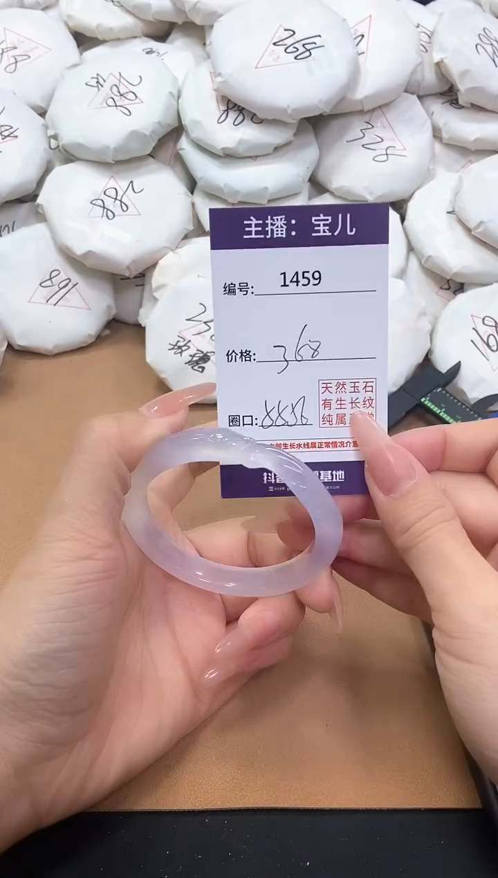 【闪购商品】玛瑙/玉髓手镯未镶嵌1459