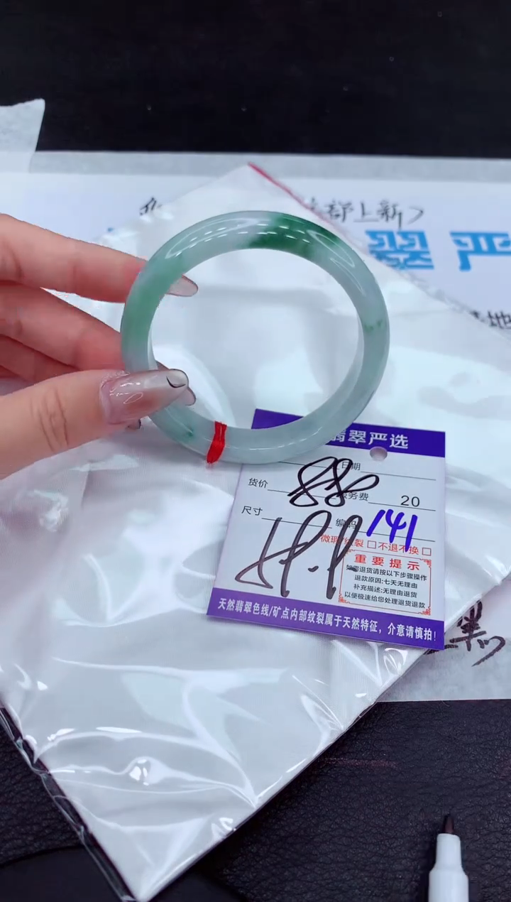 【闪购商品】翡翠手镯未镶嵌1111111111111111