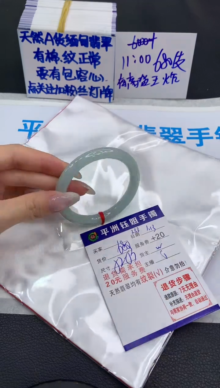 【闪购商品】翡翠手镯未镶嵌11111111111