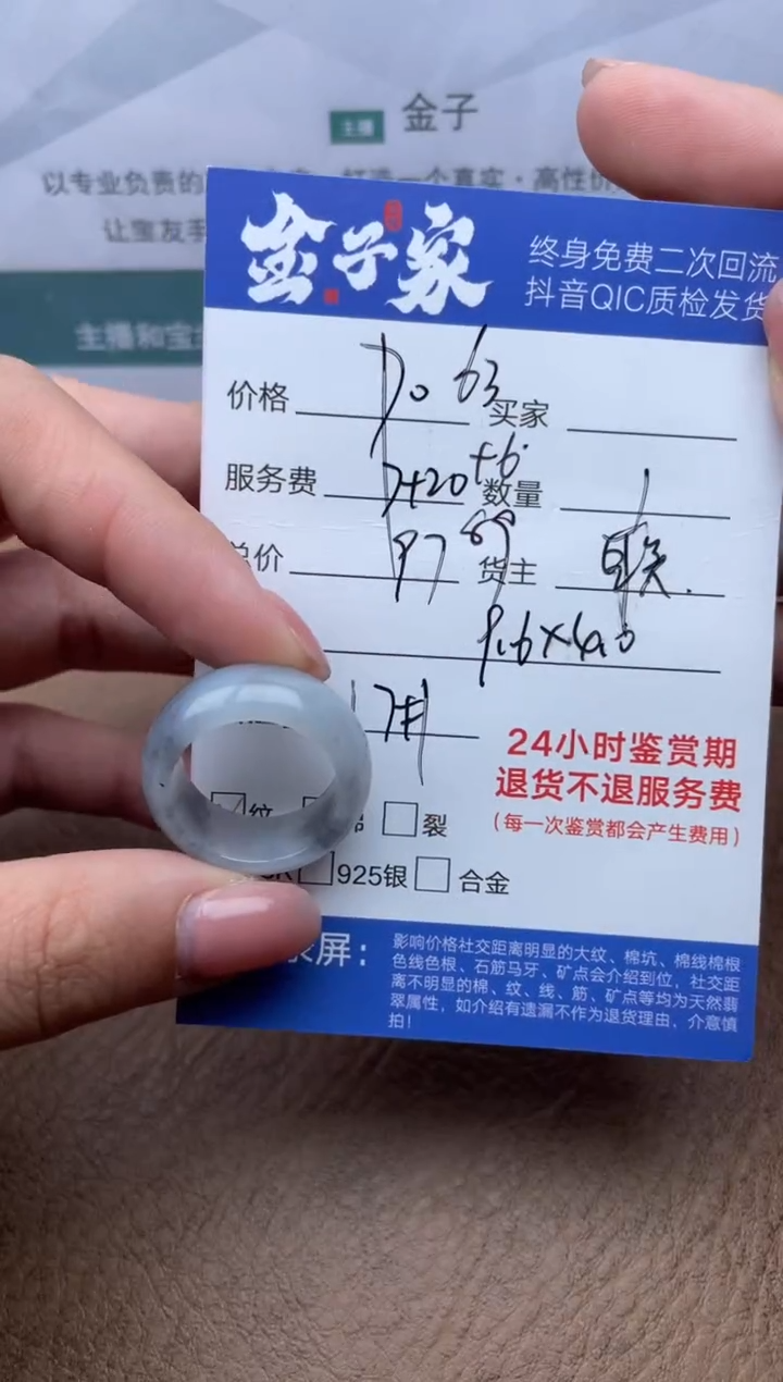 【闪购商品】翡翠未镶嵌戒圈505920817