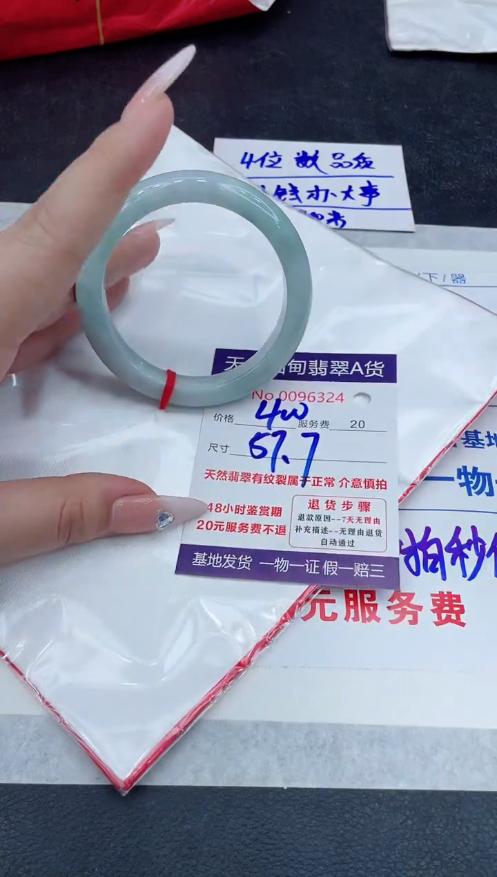 【闪购商品】翡翠手镯未镶嵌11111111