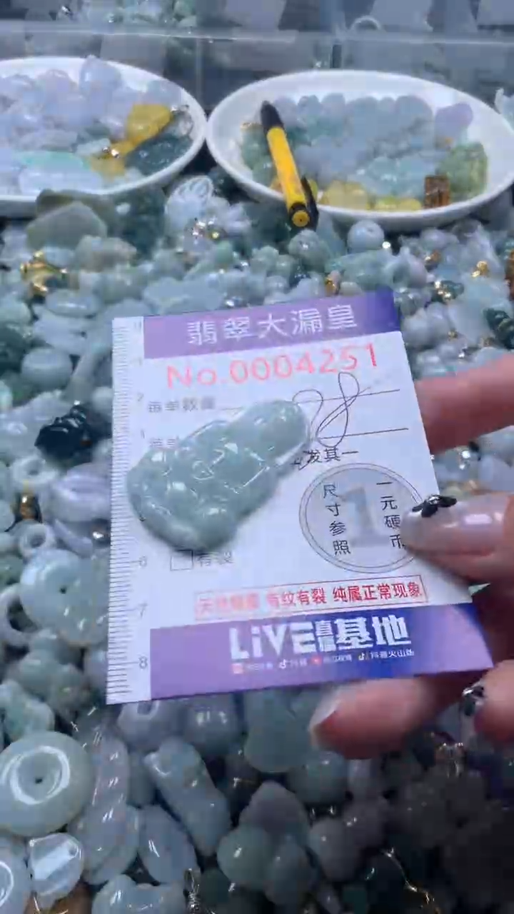 【闪购商品】翡翠吊坠(不含链)未镶嵌4251