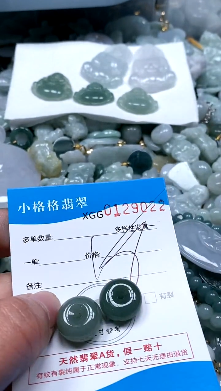 【闪购商品】翡翠颈饰未镶嵌闪购商品0129022