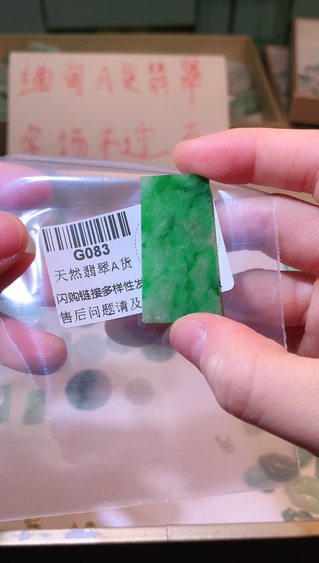 【闪购商品】翡翠颈饰未镶嵌精美翡翠G083