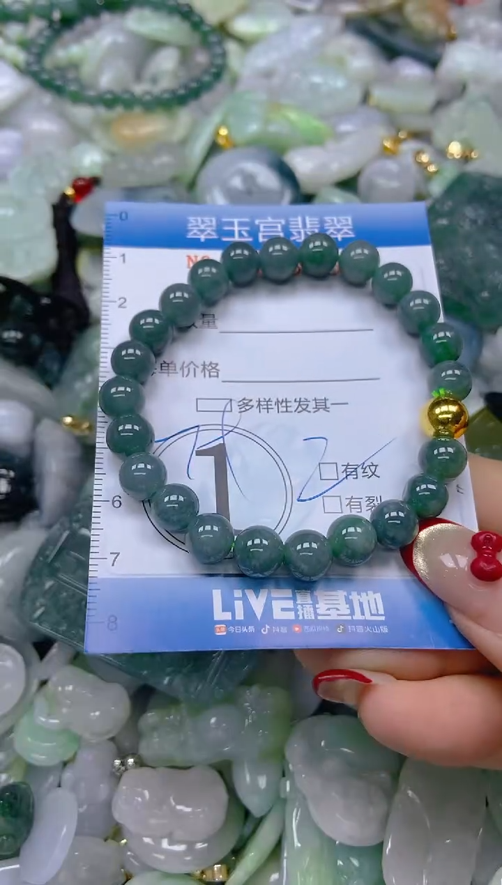 【闪购商品】翡翠颈饰未镶嵌闪购0078833