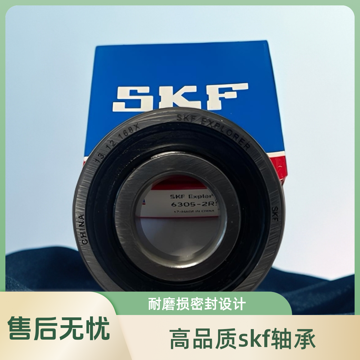 进口高速轴承SKF6300/6301/6302/6303/6304/6305/6306/6307-6319