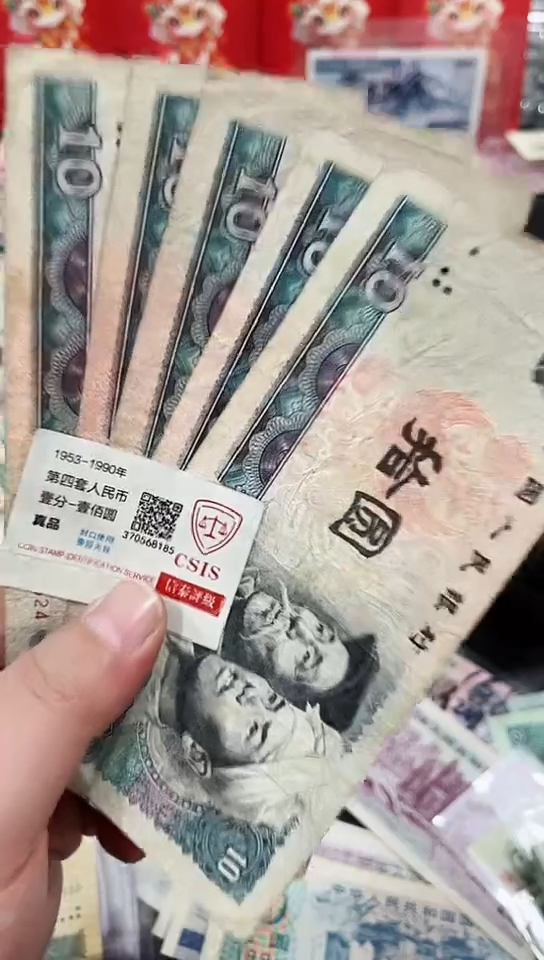 【闪购商品】拾元流通品相五张【保真】号码不挑
