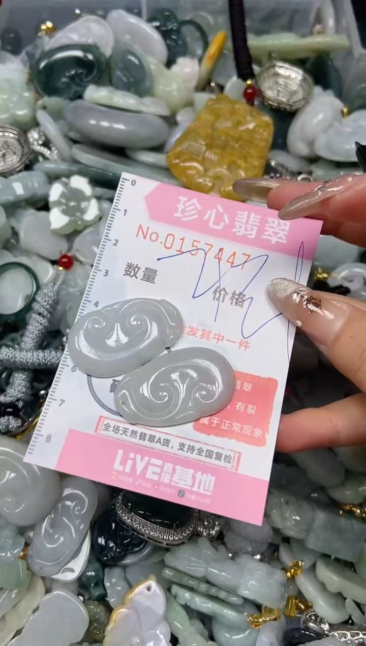 【闪购商品】翡翠颈饰未镶嵌闪购0157447