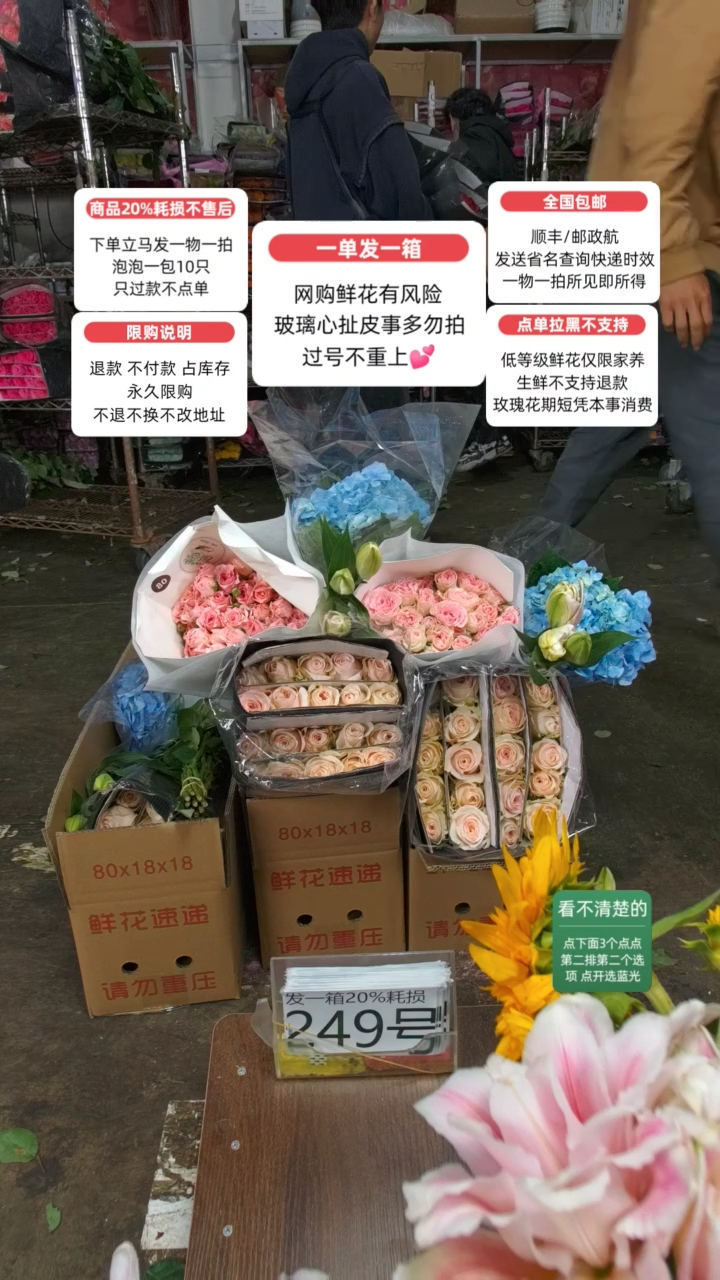 20%耗损发一箱❤号249