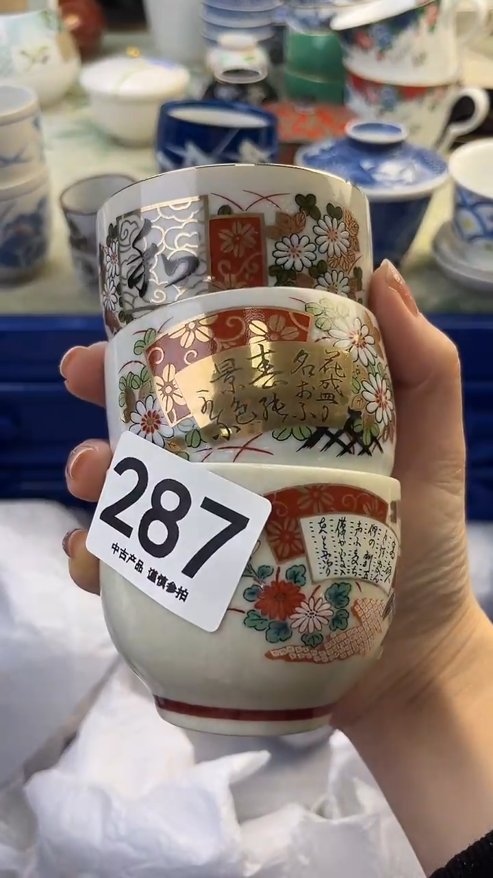 瓷片白****道287........