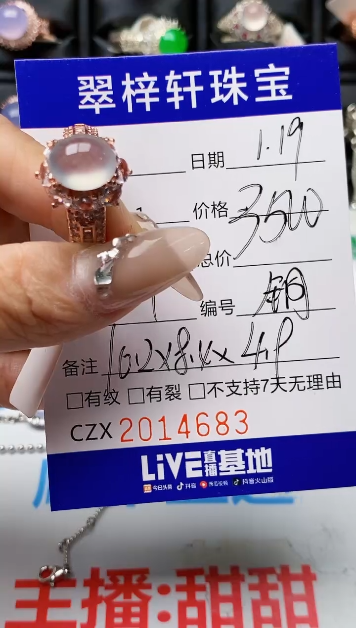 【闪购商品】翡翠戒指未镶嵌 未镶嵌4683