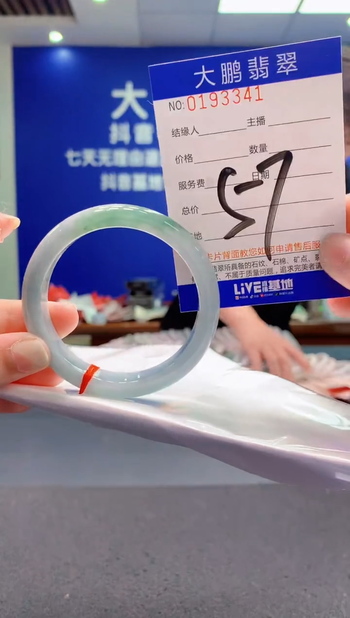 翡翠未镶嵌手镯AAAAAAAAAAA