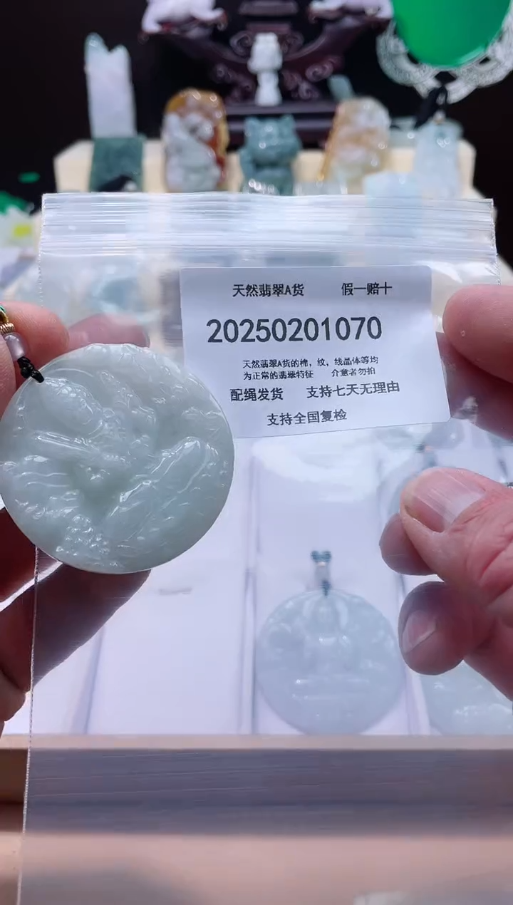 【闪购商品】翡翠颈饰未镶嵌闪购商品8号店20025002002