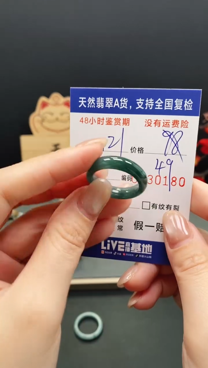 未镶嵌戒指翡翠0180