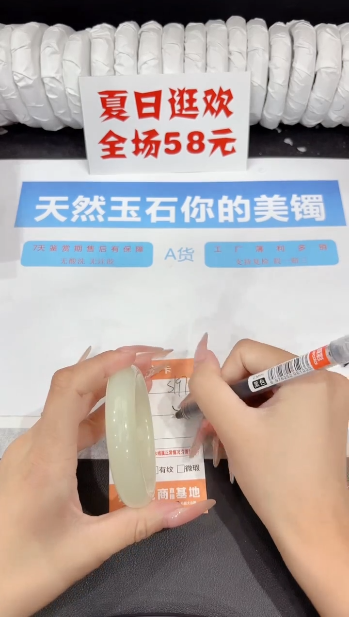 石英质玉手镯未镶嵌s197-53.8