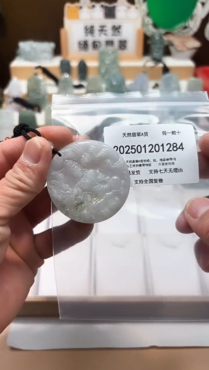 颈饰未镶嵌翡翠天然翡翠A货1211